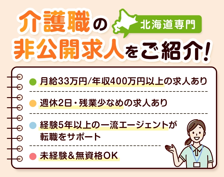 ＼簡単1分で受付！／無料の転職相談はこちら