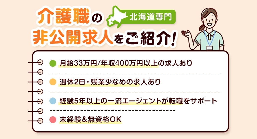 ＼簡単1分で受付！／無料の転職相談はこちら